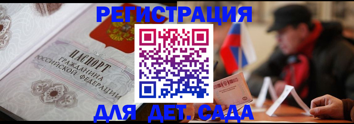 прописка штамп в Долгопрудном