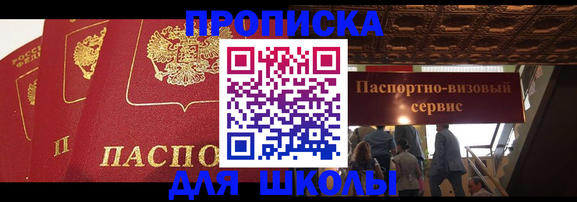 временная регистрация собственник в Долгопрудном